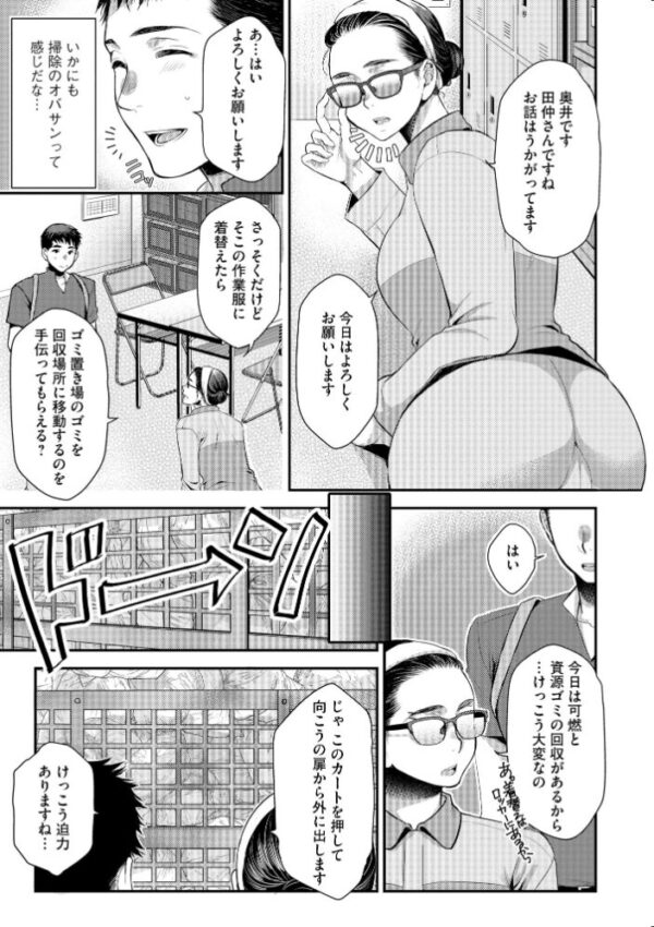 【エロ漫画】人妻の穏やかな日常が崩れ、巨乳な彼女に強制的に奪われる夜――寝取られの背徳に染まる中出し騎乗位w サンプル画像