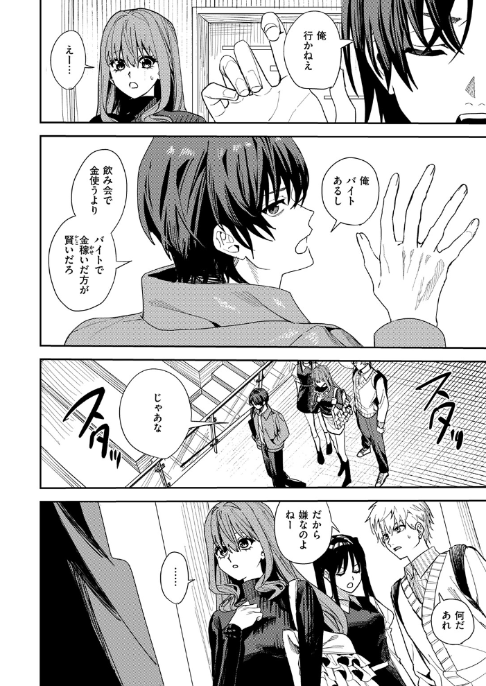 【エロ漫画】女子大生の巨乳・中出しをめぐる嫉妬と三人関係、騎乗位まではいかないけれど激しく求める夜のイラマチオｗ サンプル画像