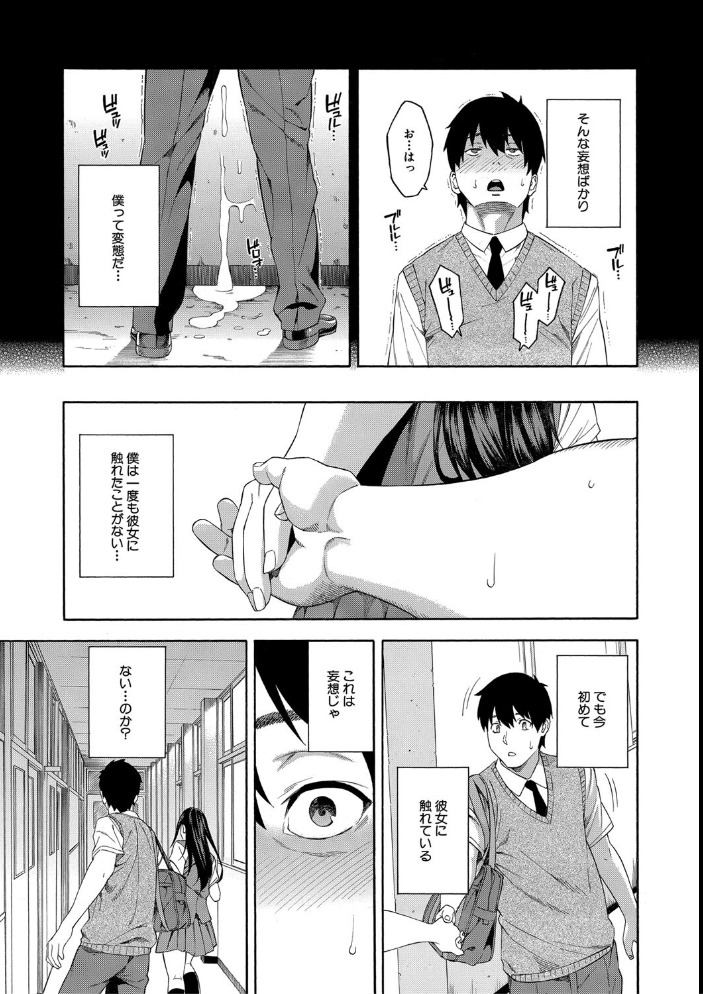 【エロ漫画】女教師ハーレムの中出しフェラとごっくんをねだる複数プレイの夜ｗ サンプル画像