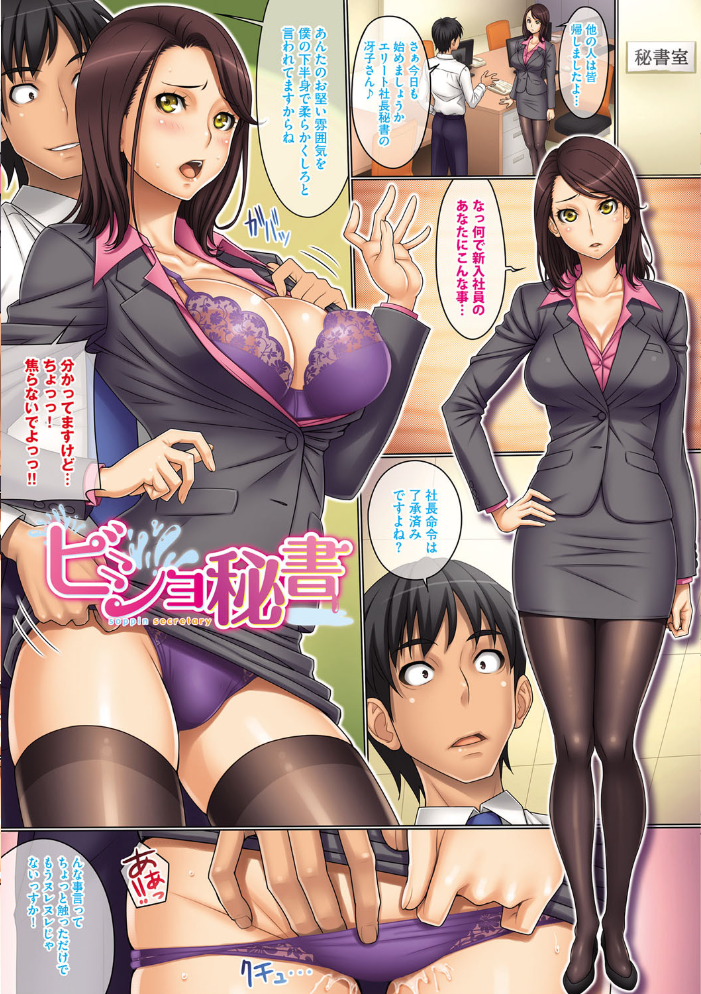 【エロ漫画】女子校生の巨乳を露出させて悦ぶ痴女の野外プレイを描く Aの衝動！誘惑と快感に溺れる瞬間ｗ サンプル画像