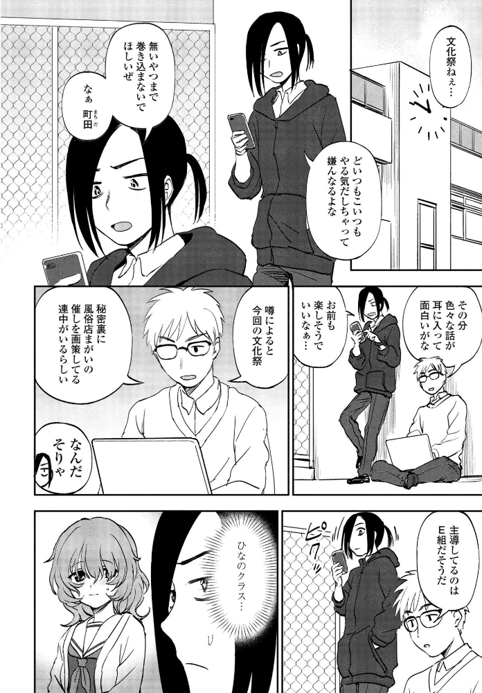 【エロ漫画】姉ギャルと複数の男を囲むハーレム性処理の夜、彼女たちの誘惑に溺れる瞬間! サンプル画像