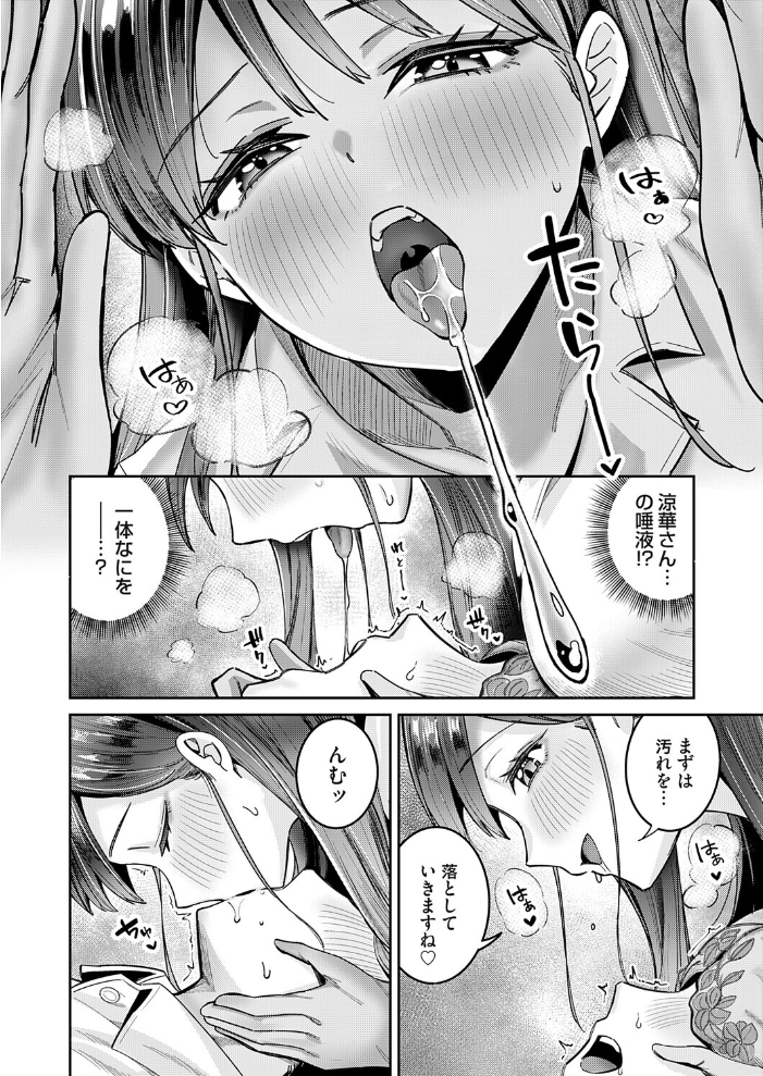 【エロ漫画】清楚系巨乳歯科衛生士と秘密の検診で中出しフェラに溺れる夜w サンプル画像