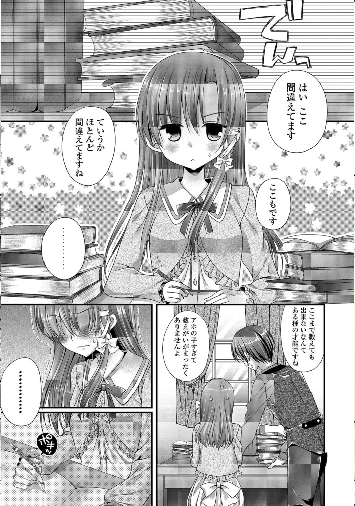【エロ漫画】制服美少女と初めての秘密の教室、中出しの快感に溺れる学園エピソードw サンプル画像