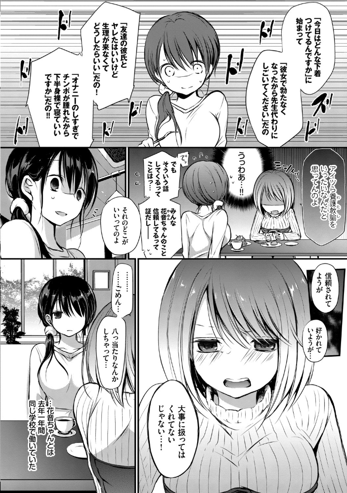 【エロ漫画】美乳美少女と騎乗位で楽しむ中出しフェラと潮吹きの！！ サンプル画像