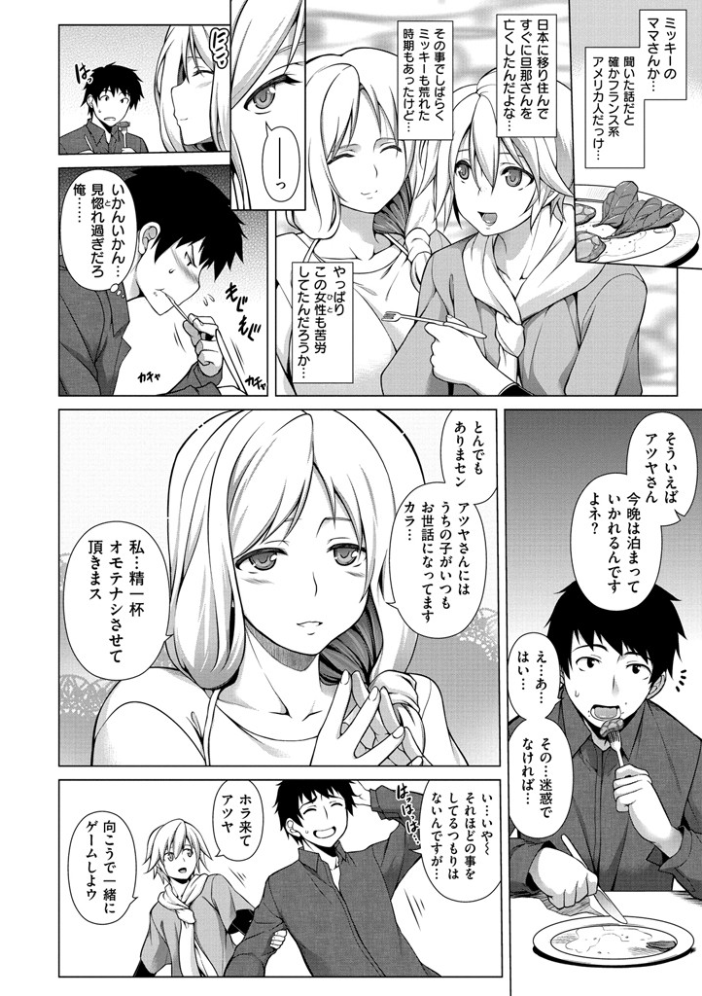 【エロ漫画】巨乳な彼女と濃厚な肌が重なる夜、抵抗なく求め合う二人のひとときが始まる! サンプル画像