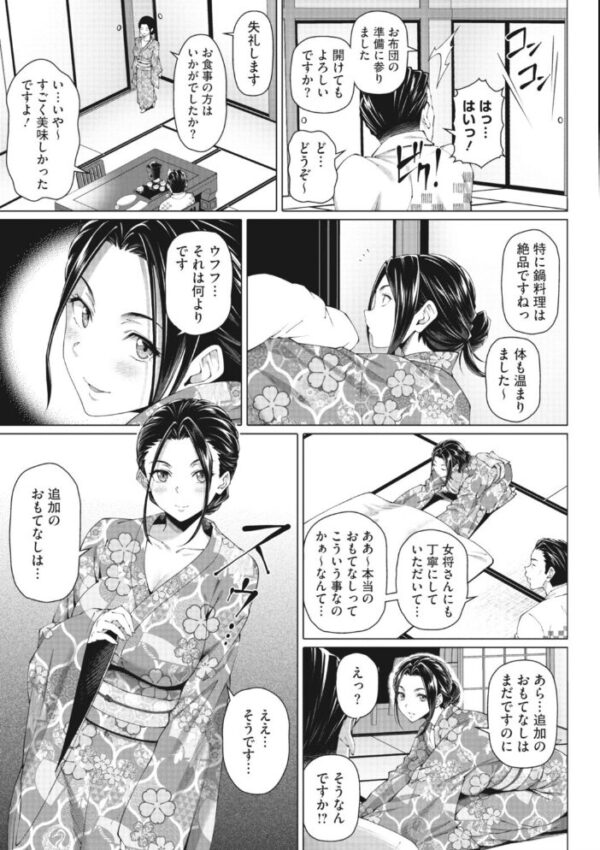 【エロ漫画】寝取られ人妻の巨乳に堕ちる夜 彼女と静かな密会が始まる若夫婦の背徳セックスw サンプル画像