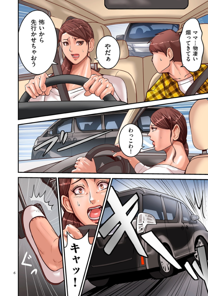 【エロ漫画】 煽り男1【デジタル特装版】 サンプル画像