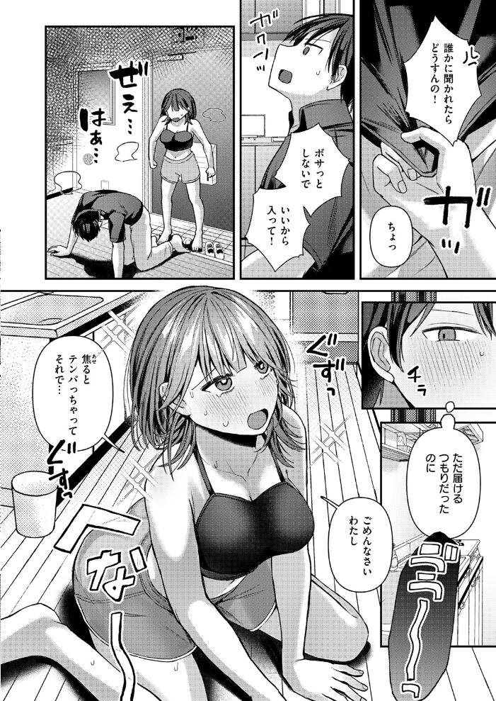 【エロ漫画】隣の美人教授と巨乳が暴く秘密のフェラと騎乗位の夜w サンプル画像