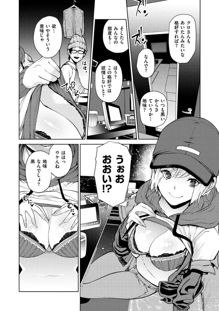 【エロ漫画】姉と妹とギャルの巨乳美乳女子が中出しフェラとパイズリを連続して楽しむ密室露出プレイ！ サンプル画像