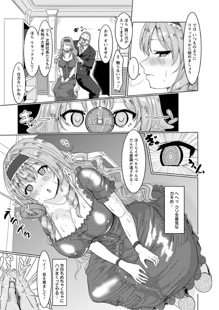 【エロ漫画】巨乳の人妻メイドと彼女の穏やかな日常を乱す彼の欲望が暴走する夜ｗ サンプル画像