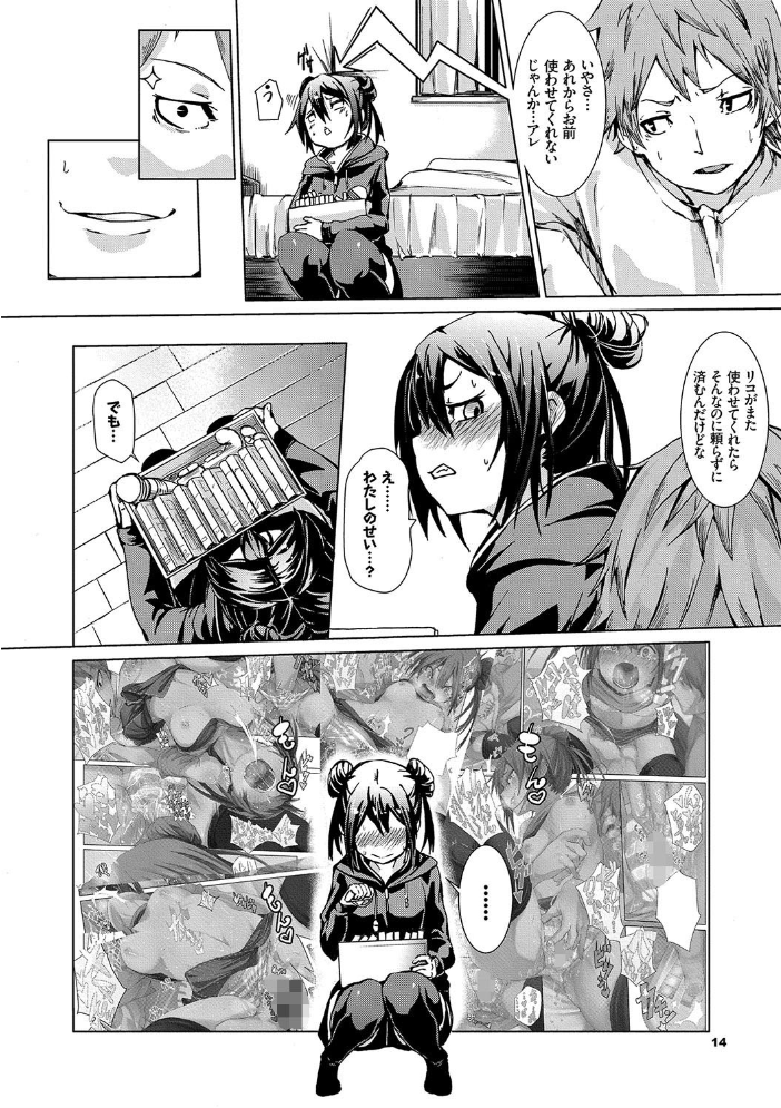 【エロ漫画】姉と妹が中出しを競う激甘ハーレム潮吹きバトル！ サンプル画像