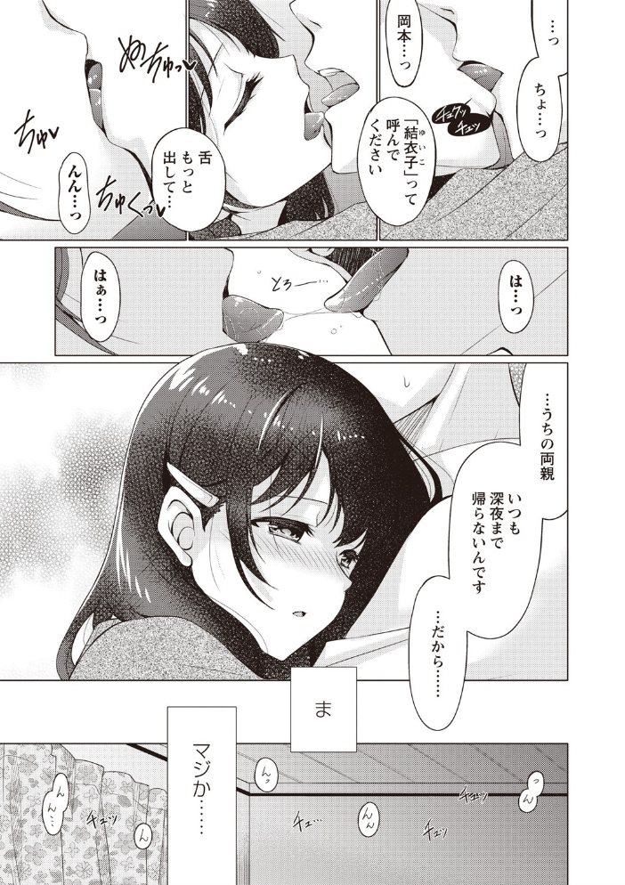 【エロ漫画】ふわとろ巨乳なお姉さんと Cage なおねえの乱れた夜を描く巨乳ハーレムの話ｗ サンプル画像