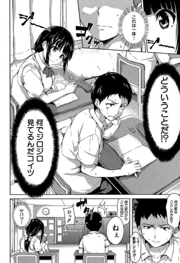 【エロ漫画】転校生を取り巻く巨乳美少女たちとハーレムの中出し夜 複数プレイで乱れる騎乗位もある話w サンプル画像