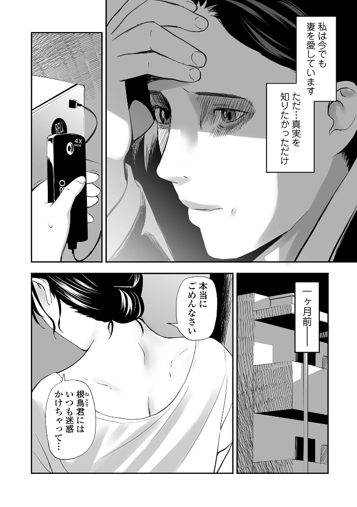 【エロ漫画】寝取られ人妻の夜長に夫の知らぬ相手を呼ぶ 熟女の濡れた欲望と中出しフェラで堕ちる騎乗位w サンプル画像