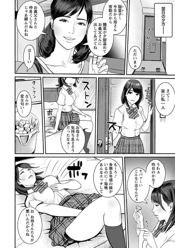 【エロ漫画】姉と妹とハーレムで奪われる美乳巨乳の中出しフェラ騎乗位ナイショの寝取られ関係に溺れるw サンプル画像