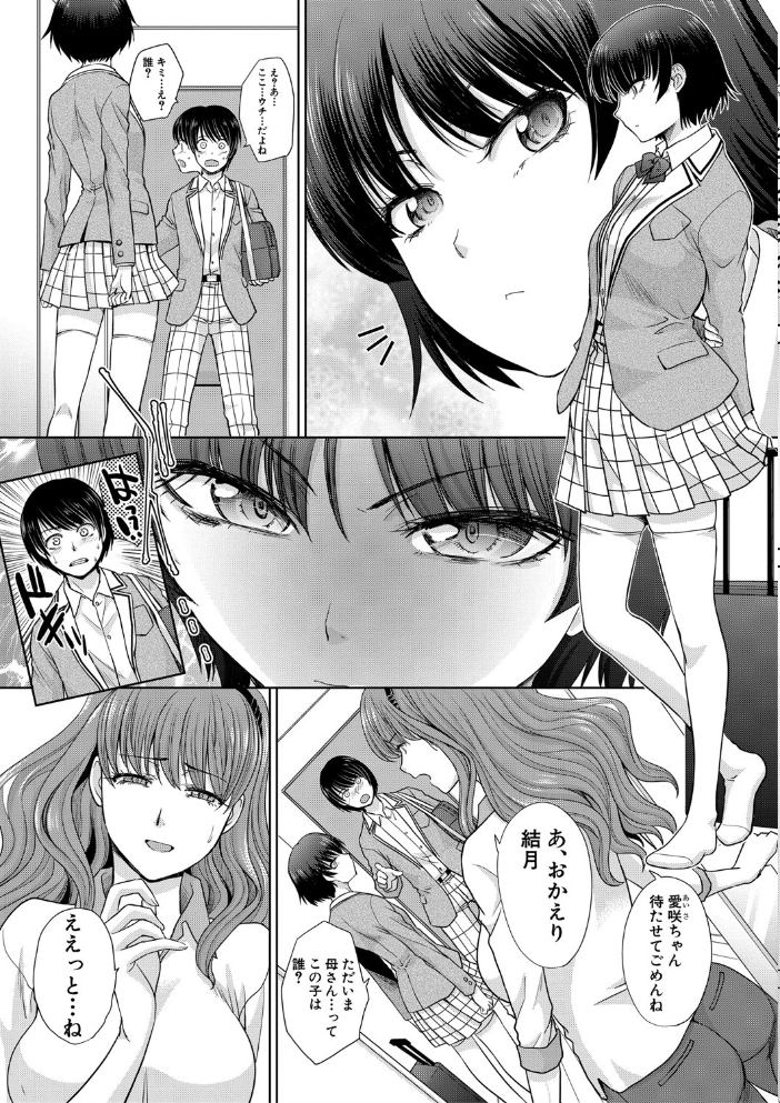 【エロ漫画】人妻と姉と妹が誘惑を仕掛ける近親ハーレム、乱交の背徳な夜に勉強も手につかない禁断の誘惑w サンプル画像