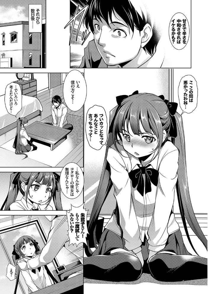 【エロ漫画】制服美少女とアナルを含む秘密の開発日誌 抱えきれない欲望を教室で試す二人の午後ｗ サンプル画像