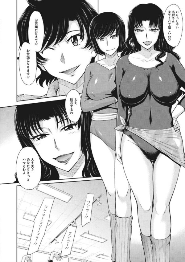 【エロ漫画】人妻の美乳と密会する夜 熟女たちは深い色気で彼を虜にする騎乗位と中出しの誘惑w サンプル画像