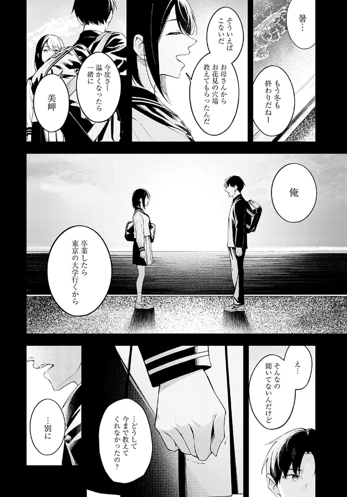 【エロ漫画】幼なじみの美岐と再会して部屋で話す続きは騎乗位で潮吹きまでをゆっくり味わう夜w サンプル画像