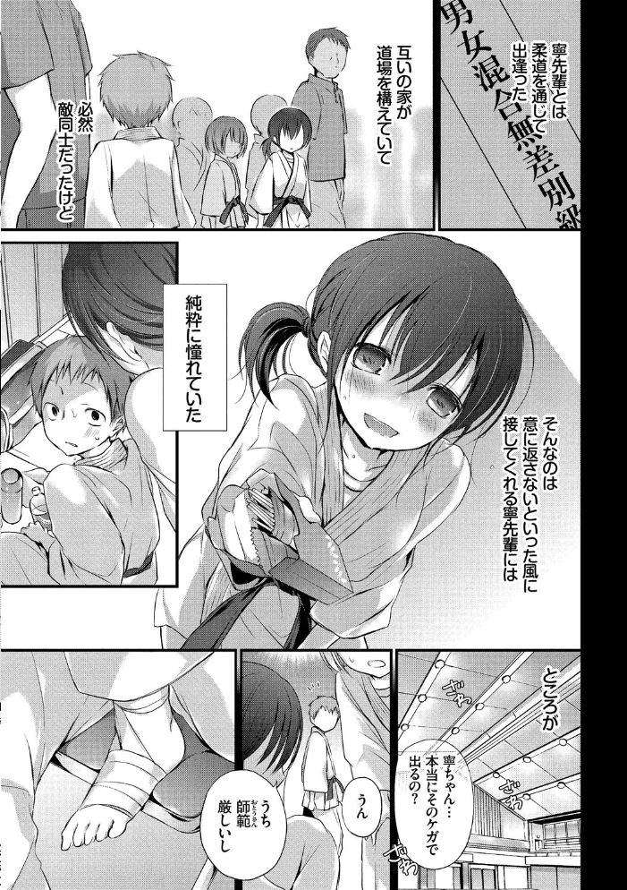 【エロ漫画】求愛少女の巨乳ギャルがアナタに溺れる、健気で純粋な恋心と初めての関係を描く物語w サンプル画像