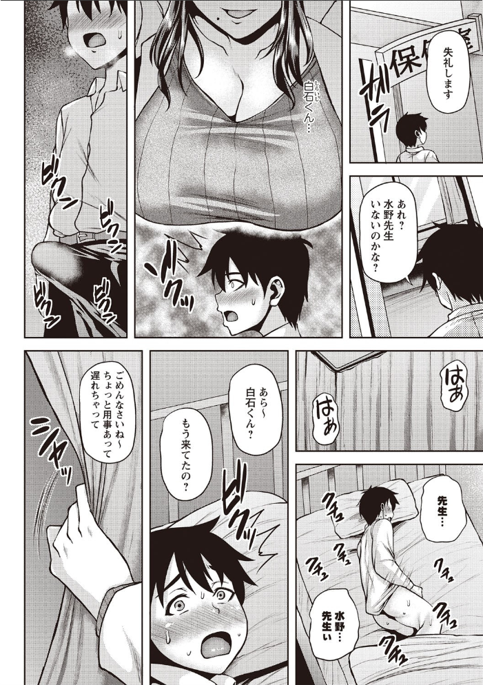 【エロ漫画】美巨乳のギャル姉とOLが迫るパイズリと騎乗位で快感に溺れる夜のオフィス事情ｗ サンプル画像