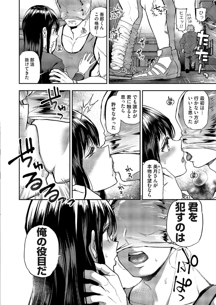 【エロ漫画】美月と吾郎の禁断の図書館デートはじめての中出しフェラとパイズリで悶絶する夜ｗ サンプル画像