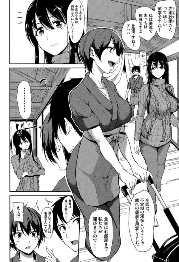 【エロ漫画】温泉宿で出会う巨乳美人たちとハーレム中出し三昧の夜の情事w サンプル画像