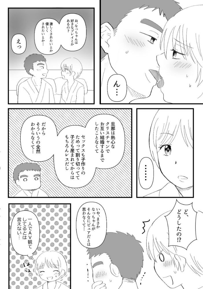 【エロ漫画】欲求不満の人妻が職場の上司とホテルで密かな関係を始める物語 サンプル画像