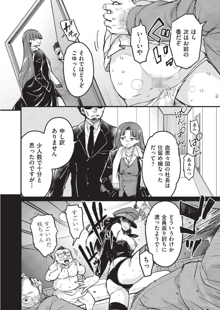 【エロ漫画】OLとハーレムで描く中出しと騎乗位 拘束プレイに溺れる夜の職場状況ｗ サンプル画像