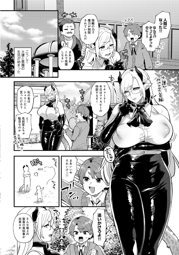 【エロ漫画】巨乳美少女たちとハーレム状態で中出しフェラと騎乗位を楽しむ夜の密室w サンプル画像