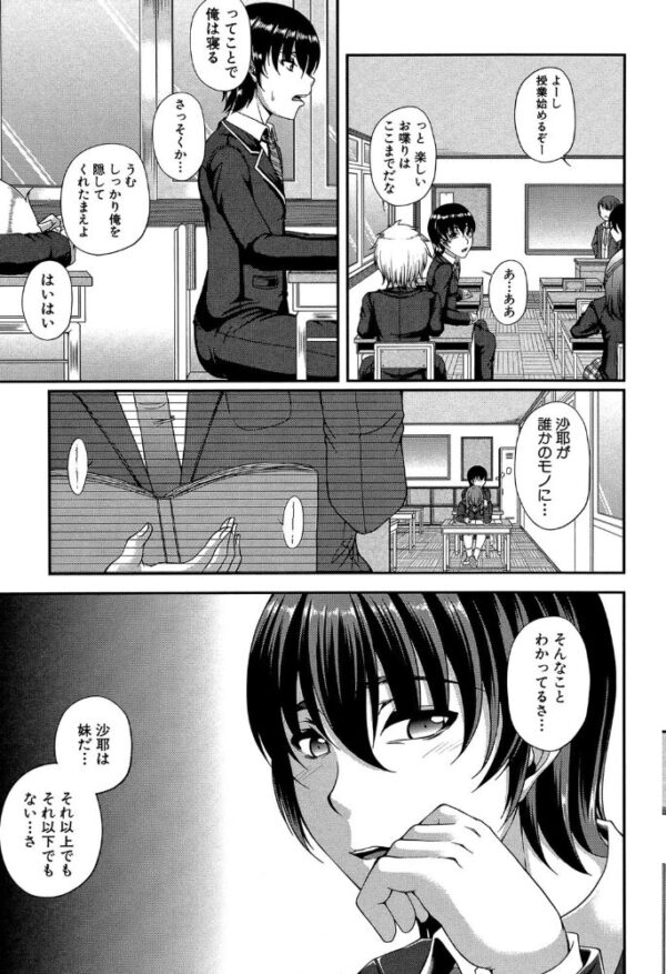 【エロ漫画】義母と義妹の巨乳熟女たちと中出しまで徹底開放セックスｗ サンプル画像