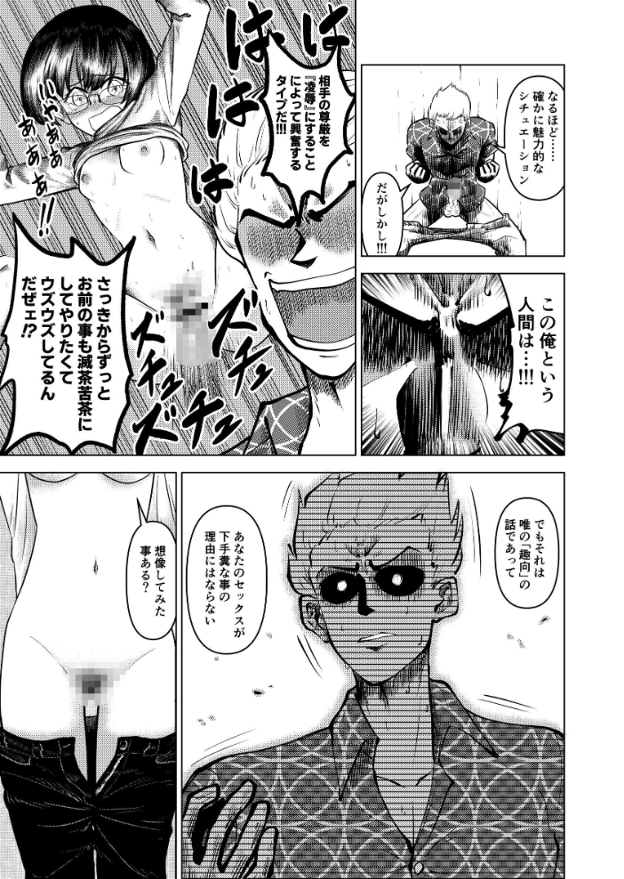 【エロ漫画】おとなしい女学生が、イチャラブセックスを通じて成長する夜の闘いw サンプル画像