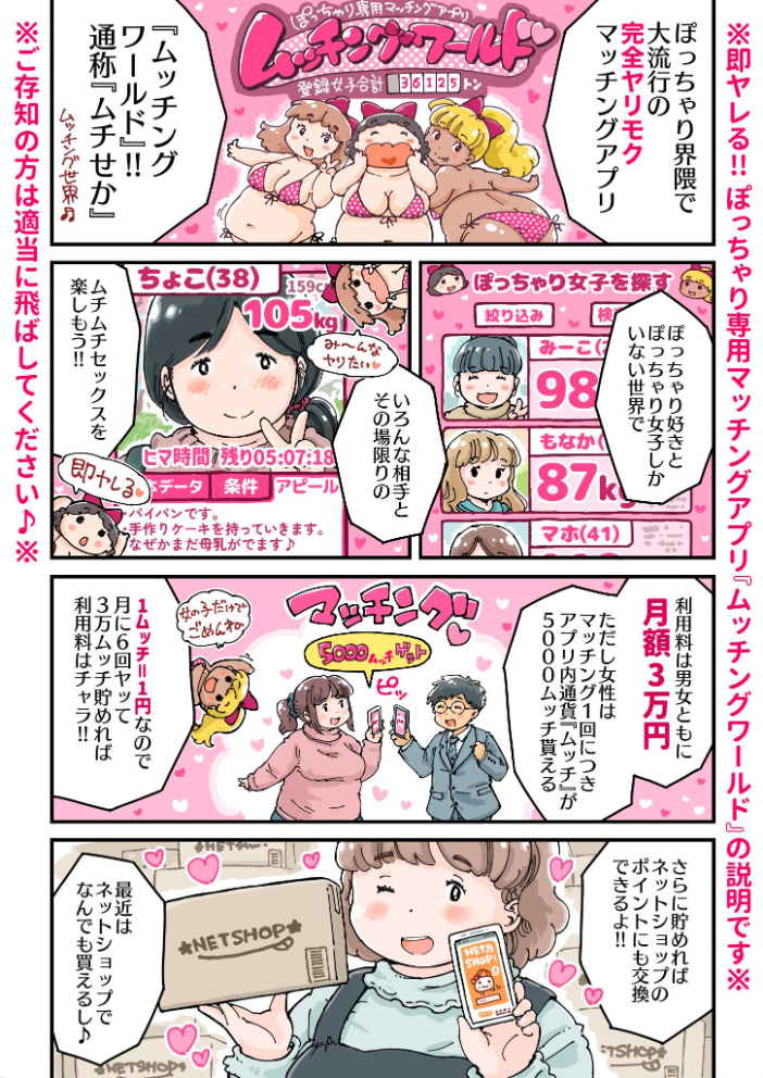 【エロ漫画】凛子ちゃんはお外で感じる美乳と中出しの痴情旅—公園のトイレ裏からホテルまでの快楽を貫く女の物語 サンプル画像