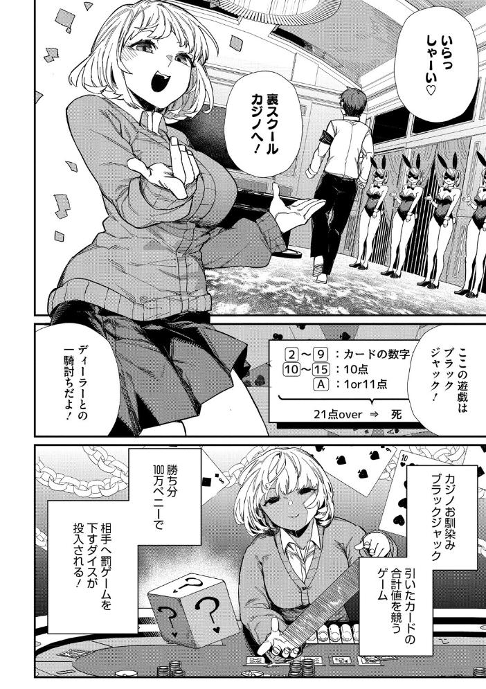 【エロ漫画】巨乳JKと風紀委員の対決から始まる秘密のエッチな関係を描く♡ハードな愛欲と純情が絡む制服ラブ! サンプル画像