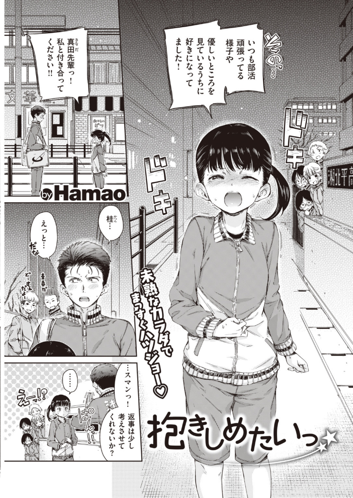 【エロ漫画】 COMIC快楽天 2020年02月号 サンプル画像