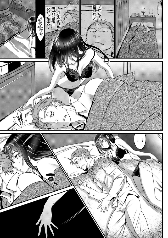 【エロ漫画】美乳の美少女と一途な男が紡ぐ同居エロス 中出しと濃密な愛欲を誓う夜ｗ サンプル画像