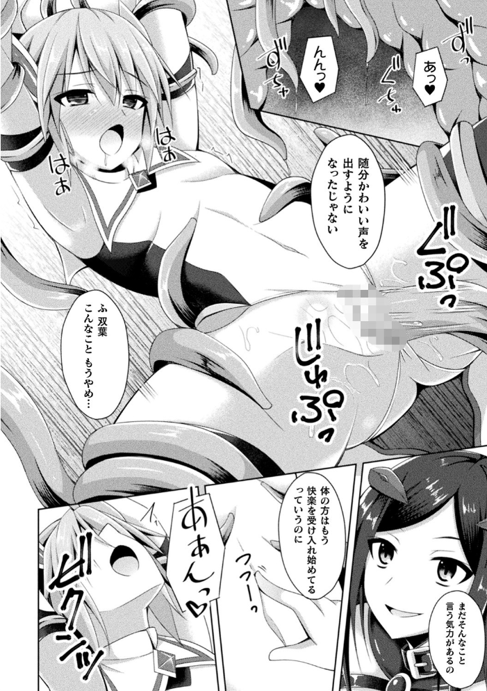 【エロ漫画】巨乳美少女と彼女の友達が中出しパイズリをし合う濃密な夜の三人プレイ!! サンプル画像
