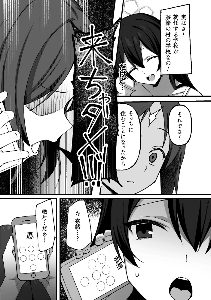 【エロ漫画】 孕ませ村 〜種付け因習の巫女の務め〜 第1話 サンプル画像