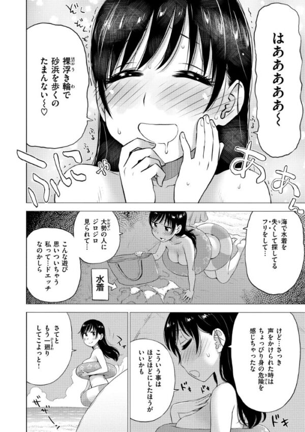 【エロ漫画】姉と野外で露出プレイ、巨乳を震わせる手コキで中出しまで誘う午後のひととき！ サンプル画像