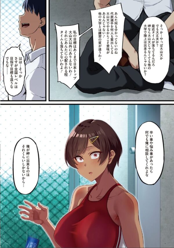 【エロ漫画】彼女たちの巨乳が崩す誓いと友情の夜、寝取られの背徳に堕ちる瞬間を味わうw サンプル画像