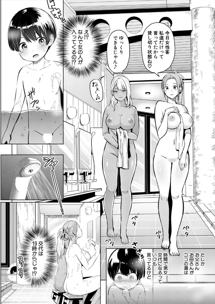 【エロ漫画】おっとりお姉さんと黒ギャルお姉さんが温泉で巨乳を挟んで誘う甘い夜のハーレム性処理w サンプル画像
