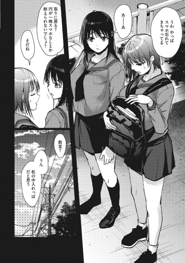 【エロ漫画】巨乳の美少女が教室で躊躇なく誘う 放課後の痴態と中出しの関係w サンプル画像