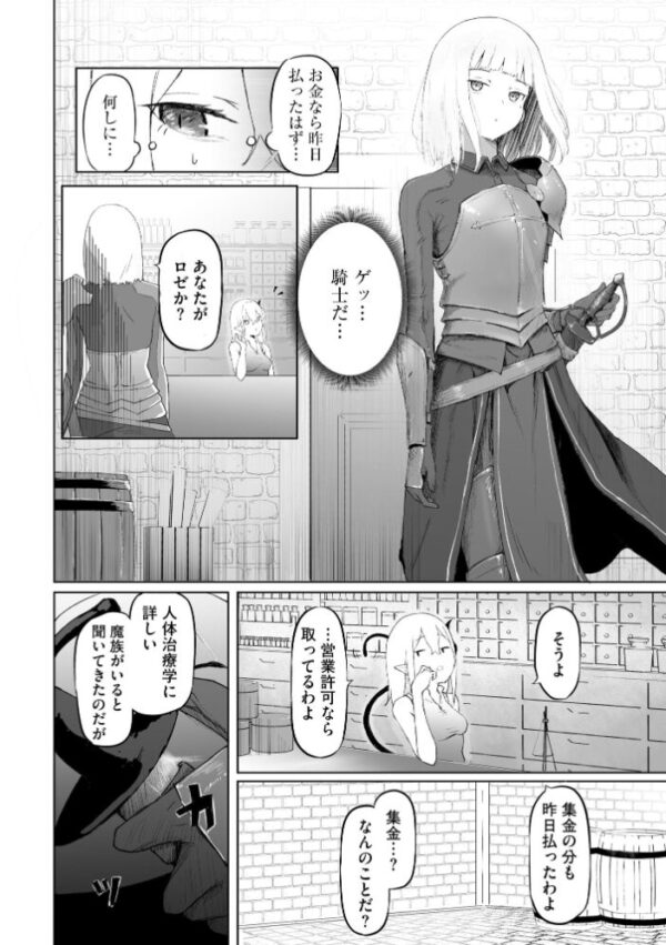 【エロ漫画】巨乳の美人妻と同居人がふたりきりで密室プレイを楽しむ中出し騎乗位の夜w サンプル画像