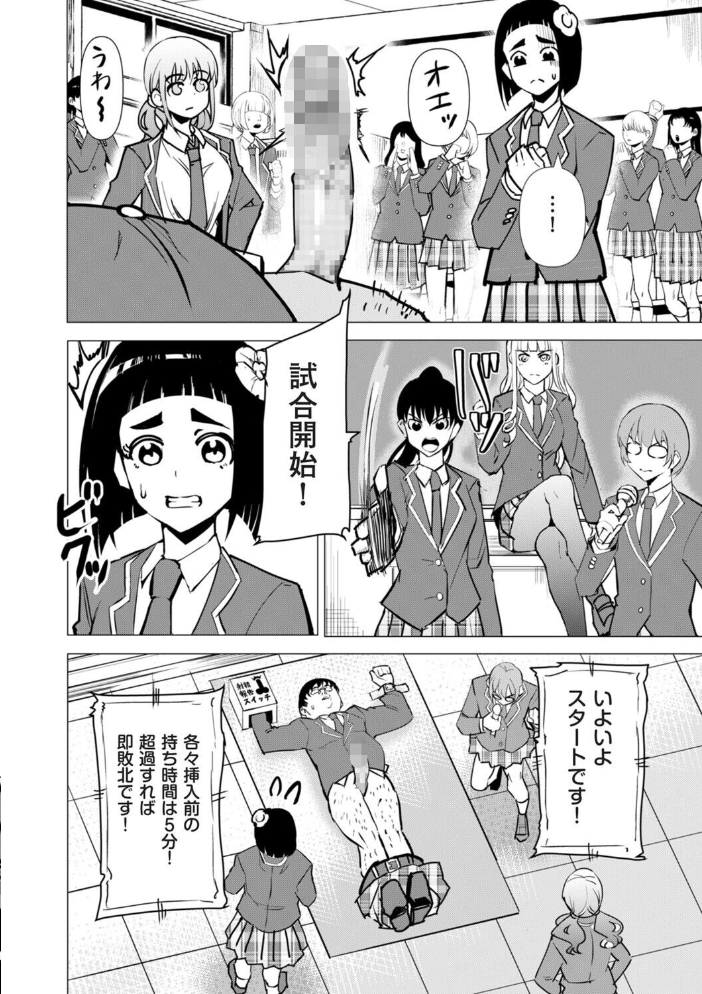 【エロ漫画】女子校生たちが制服姿で騎乗位を披露する中出しプレイ、彼女たちの美乳が火を噴く美少女学園の秘密イベント サンプル画像