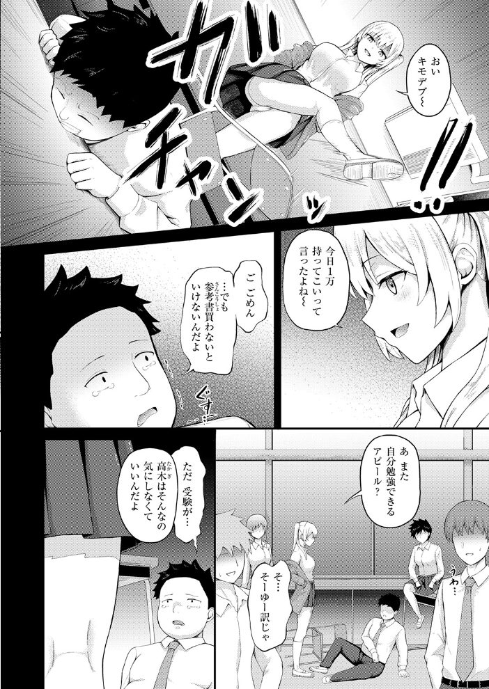【エロ漫画】復讐診察室の元ヤン人妻が僕を忘れられず…中出しと潮吹きに堕ちる不倫の夜w サンプル画像