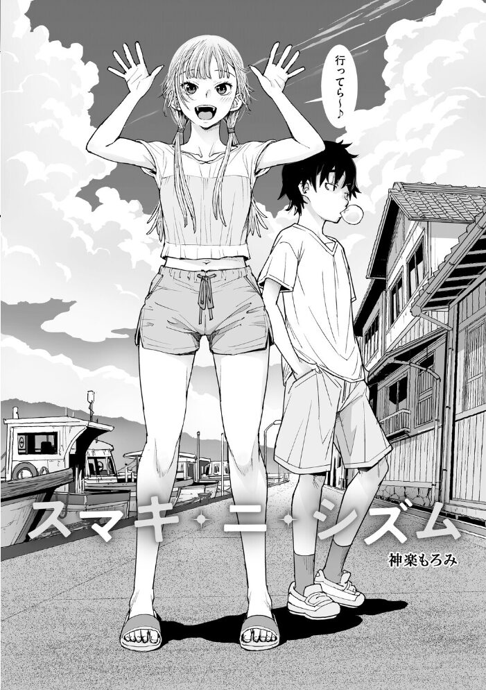 【エロ漫画】 コアコレ 【こんな田舎じゃヤるしかないね】 サンプル画像
