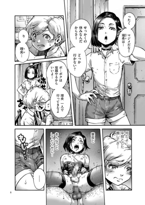 【エロ漫画】女装男の娘の執事が従順に従えと迫り中出しまで求める夜の奉仕ｗ サンプル画像