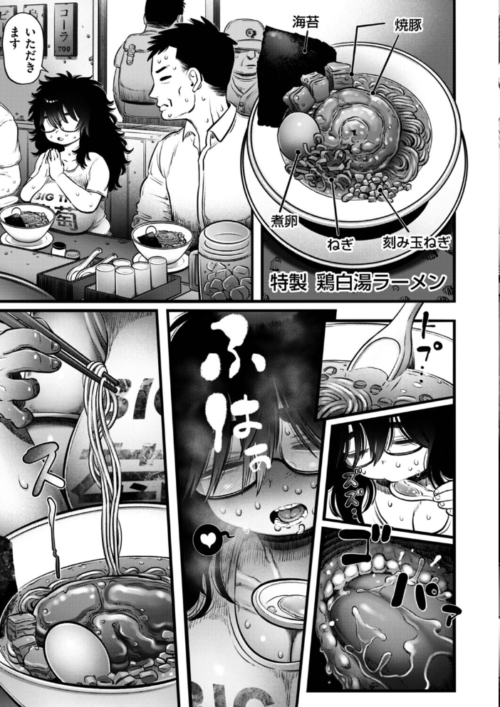 【エロ漫画】巨乳OLがラーメン店で出会いをきっかけにフェラとパイズリをして中出しまでしてしまう物語！ サンプル画像