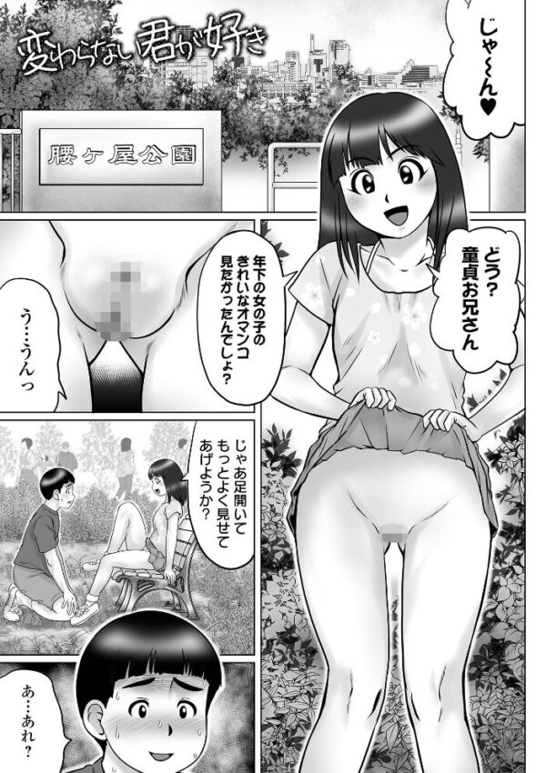 【エロ漫画】姉弟の友達関係を壊すほど激しく絡む中出しフェラと騎乗位の快感を探す若い彼女たちw サンプル画像