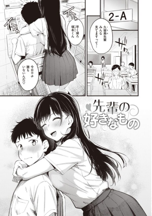 【エロ漫画】美乳OLとメイドの中出し騎乗位ごっくんラブコメ♪！！ サンプル画像